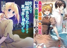 楽天kobo セール 最大半額 異世界コミックフェア 22 第2弾 3 10まで コクセル 楽天kobo電子書籍 クーポン セール情報