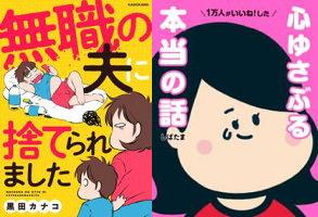 【楽天Kobo セール】【最大半額】KADOKAWA 人気コミックエッセイフェア(9/1まで)